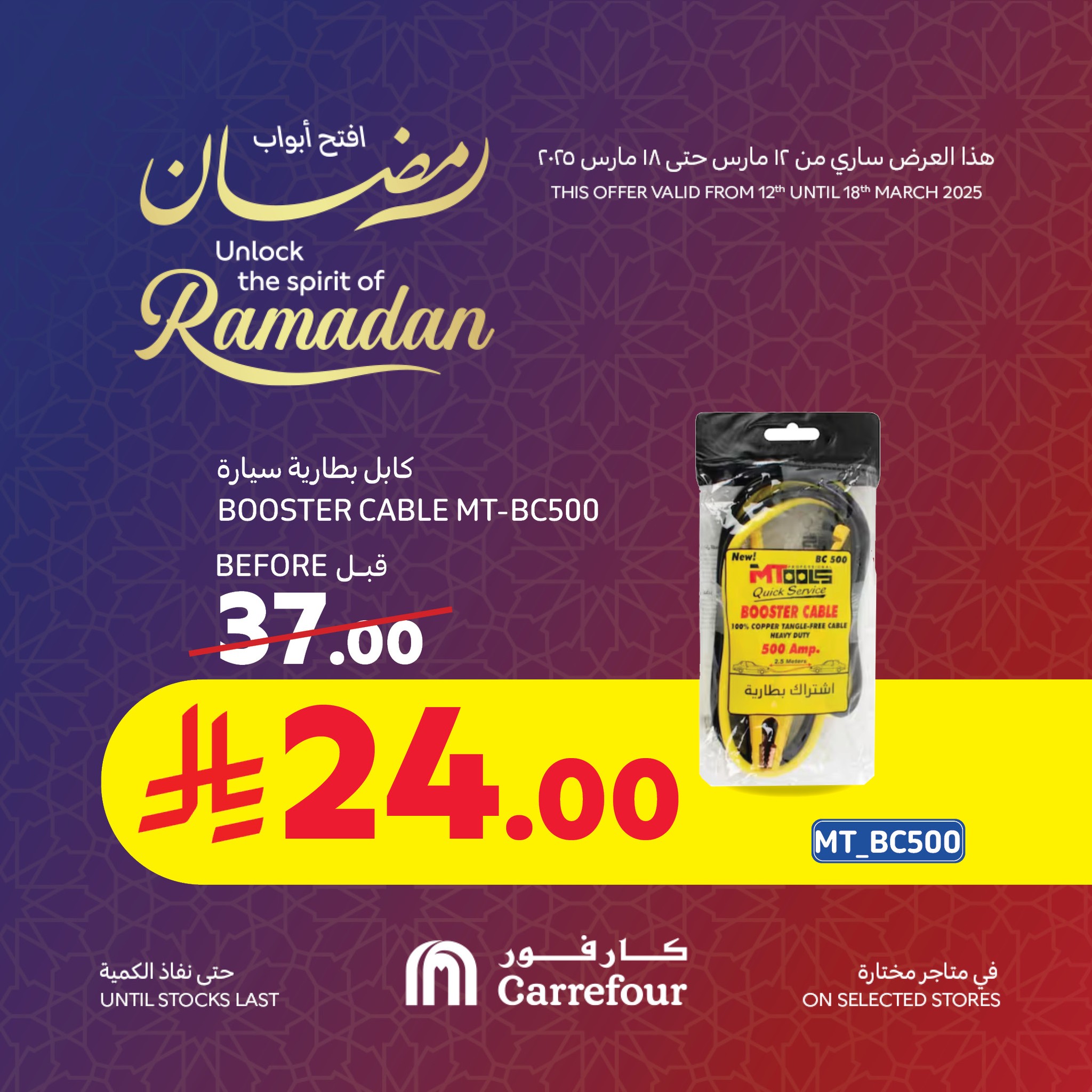 carrefour-saudi offers from 2mar to 24mar 2025 عروض كارفور السعودية من 2 مارس حتى 24 مارس 2025 صفحة رقم 5